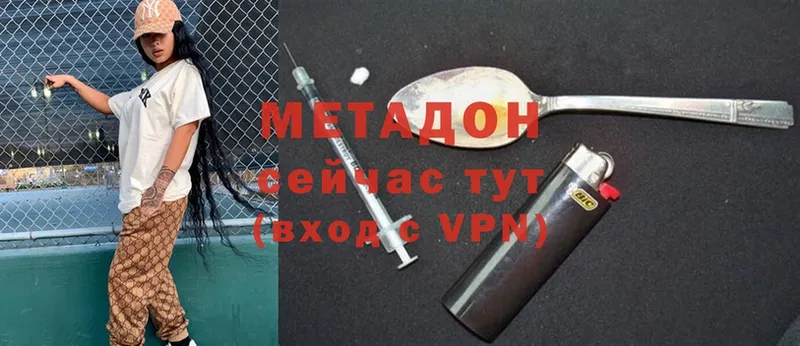 kraken сайт  наркота  Ивантеевка  МЕТАДОН methadone 